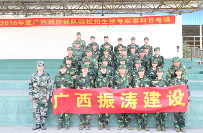公司军训