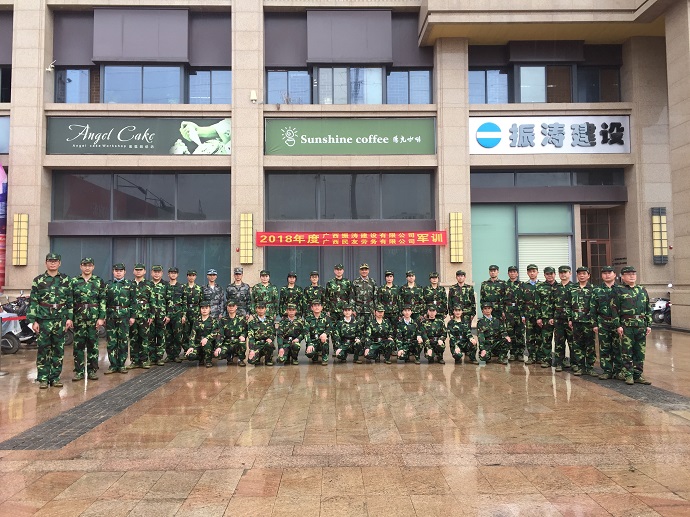 2018年公司军训