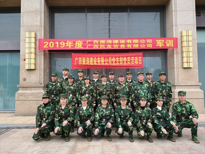 2019年公司军训