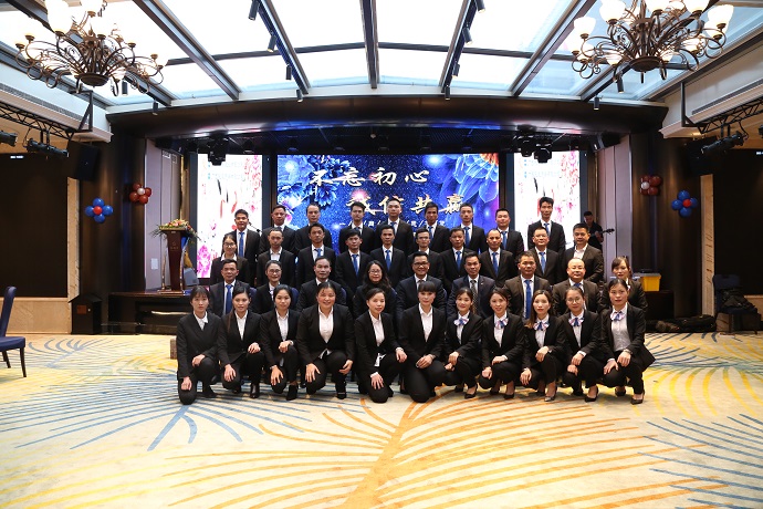 2019团年会“不忘初心 诚信共赢”